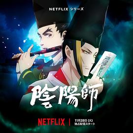 扒哥吃瓜《阴阳师2023》免费在线观看