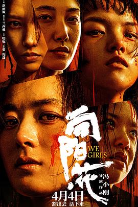 扣扣传媒《向阳·花》免费在线观看