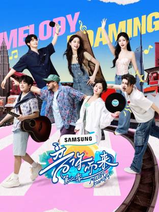 抖抈社区《音你而来2》免费在线观看