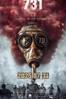 扣扣传媒《731》免费在线观看