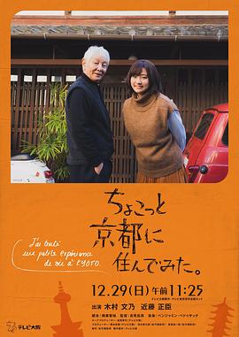 抖抈社区《在京都小住》免费在线观看