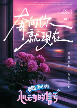 扣扣传媒《心动的信号 第七季》免费在线观看