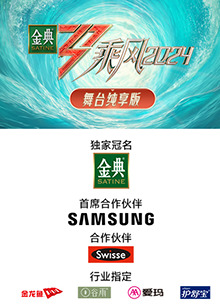 扣扣传媒《乘风第五季舞台纯享版》免费在线观看
