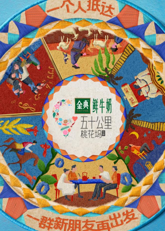 扒哥吃瓜《五十公里桃花坞5》免费在线观看